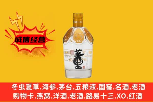 太原市上门回收老董酒