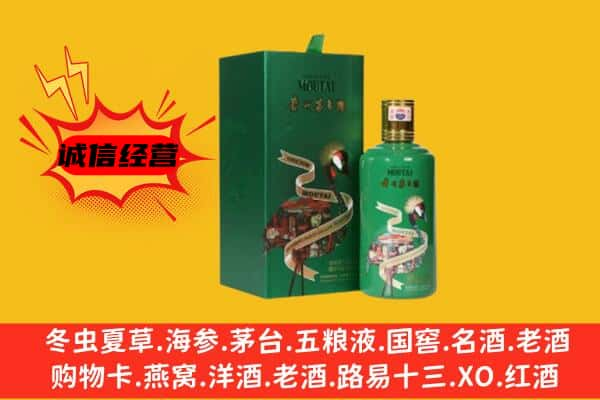 太原市上门回收出口茅台酒