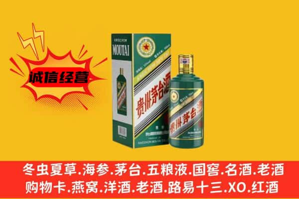 太原市上门回收生肖茅台酒