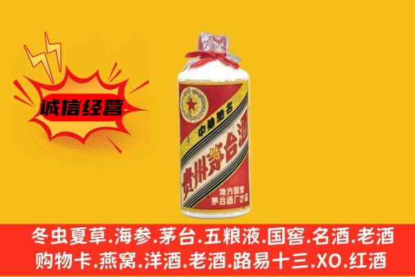 太原市回收五星茅台酒